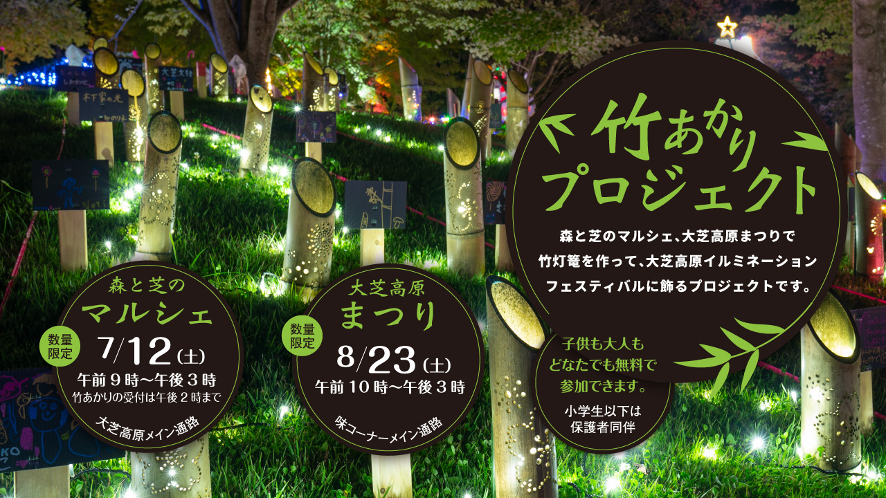 2025竹あかり制作.jpg